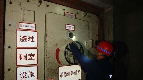 避难硐室的施工与验收标准 