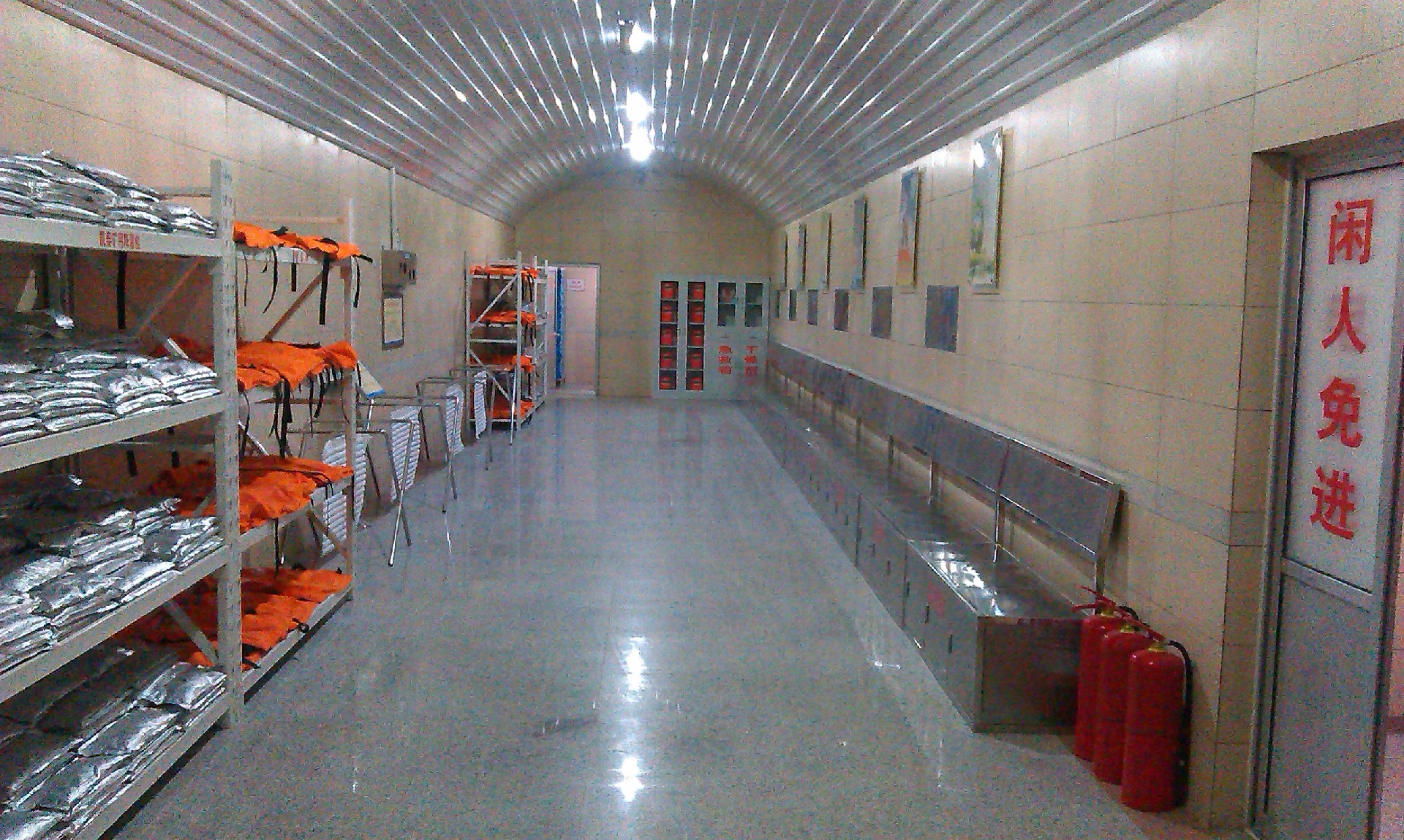 避难硐室 避难硐室