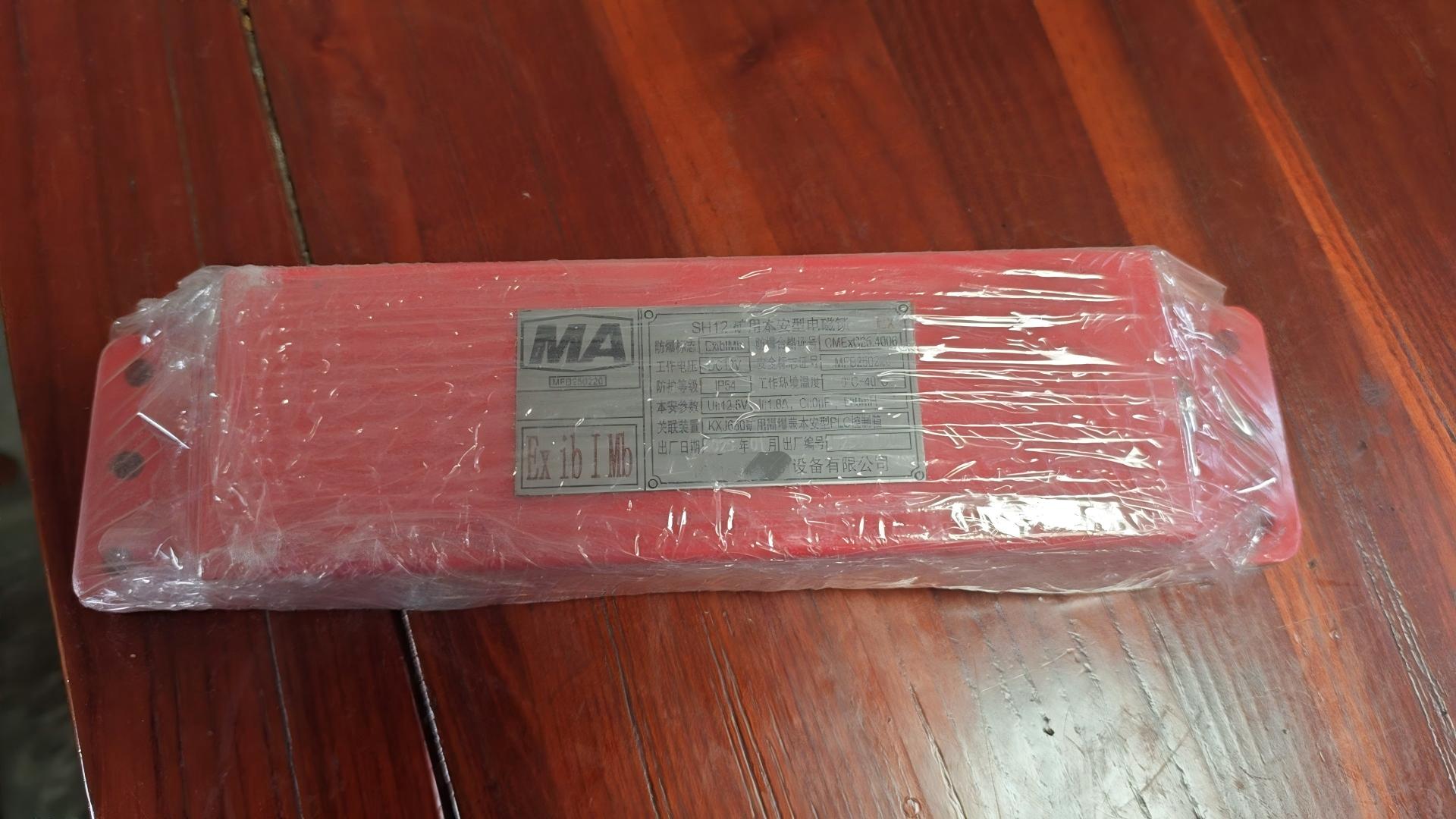 SH12电磁闭锁装置  ZKB660···